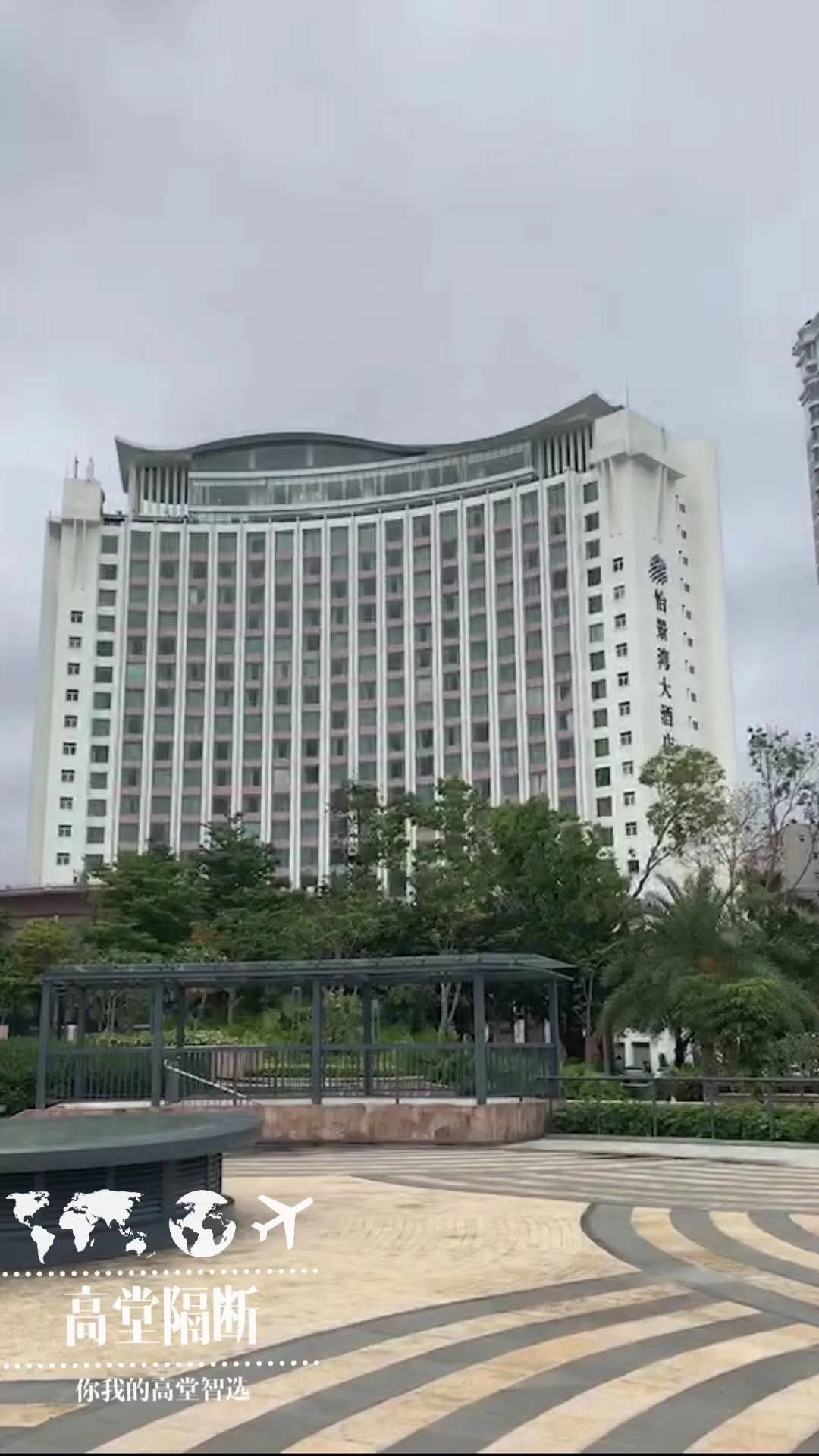 Activity partition of Yijingwan International Hotel in Zhuhai